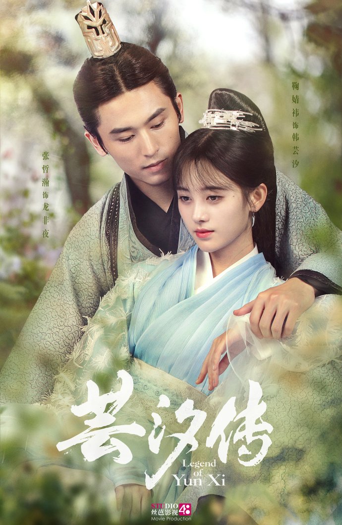 Legend of Yunxi