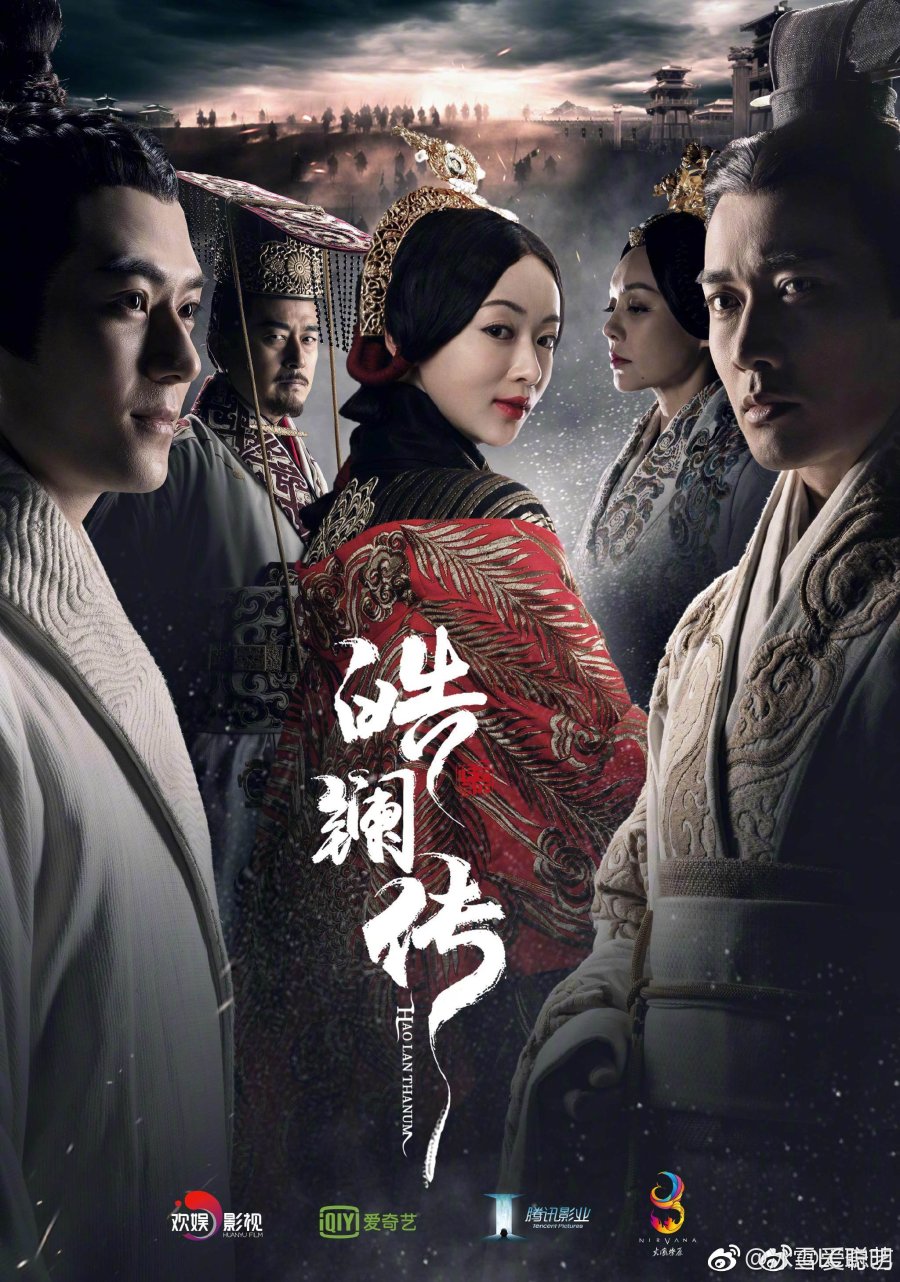 The Legend of Haolan