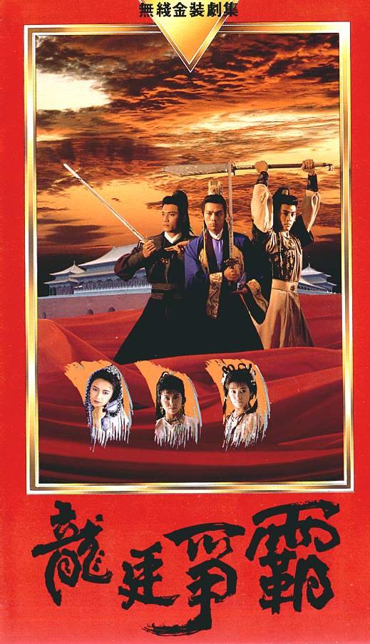 Emperor and the Swordsman