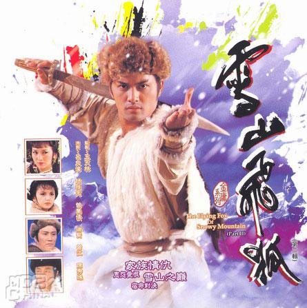 The Flying Fox of Snowy Mountain (1985)
