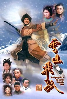 The Flying Fox of Snowy Mountain (1999)