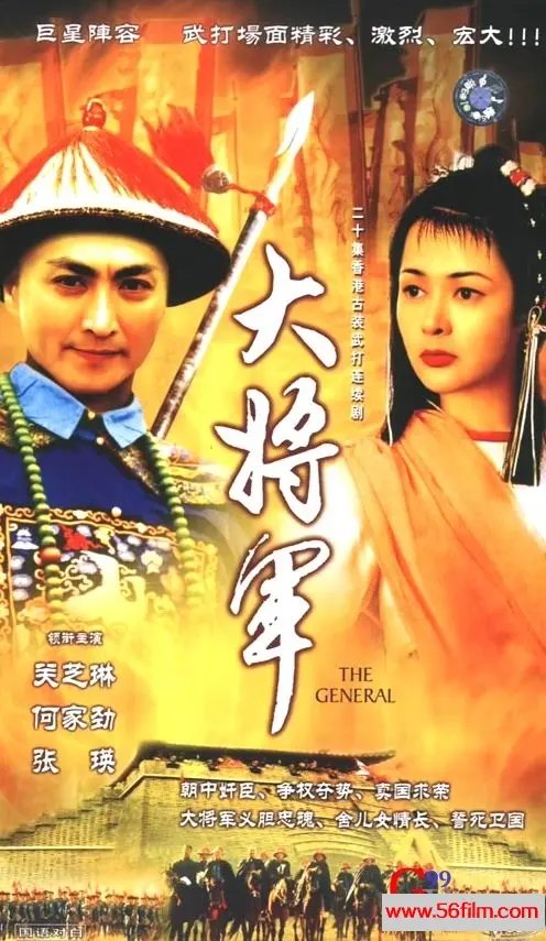 The General