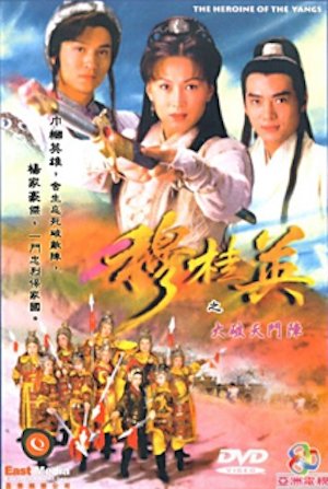 The Heroine of the Yangs