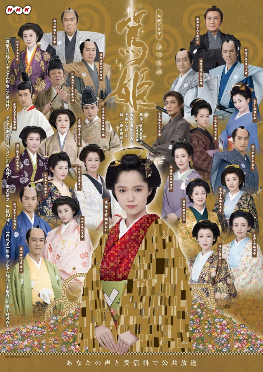 Atsuhime