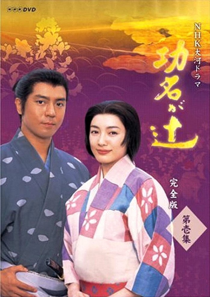 Kōmyō ga Tsuji