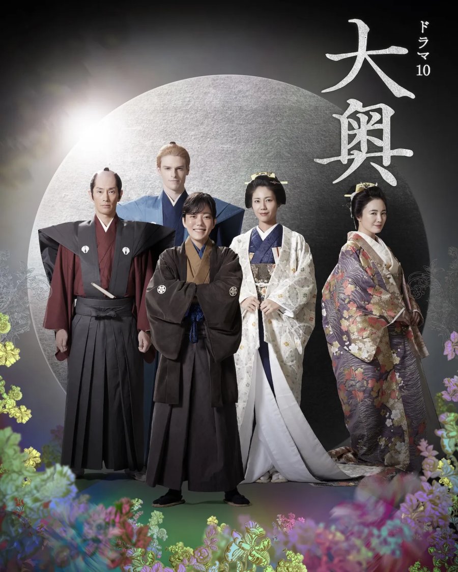 Ōoku Season 2