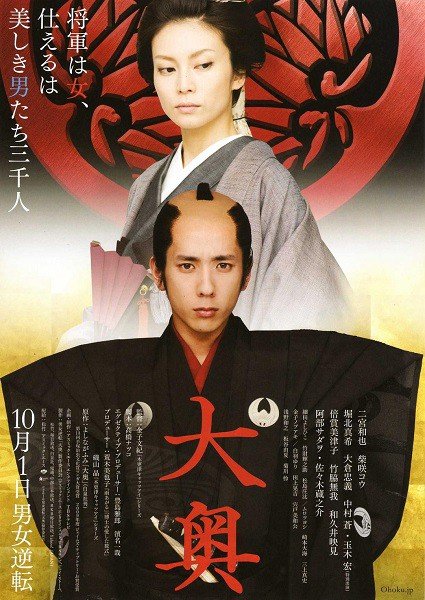 Ōoku