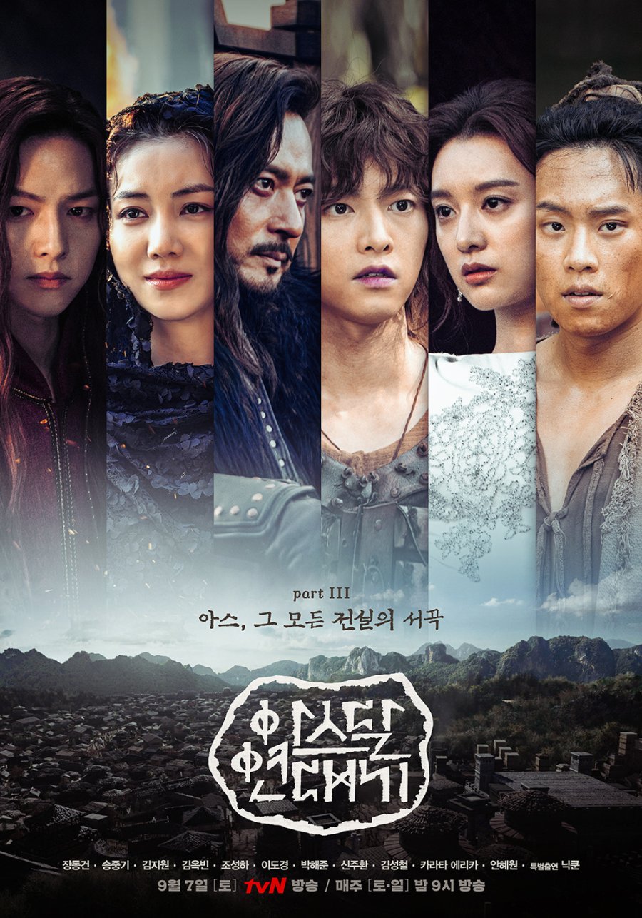 Arthdal Chronicles Part 3: The Prelude to All Legends