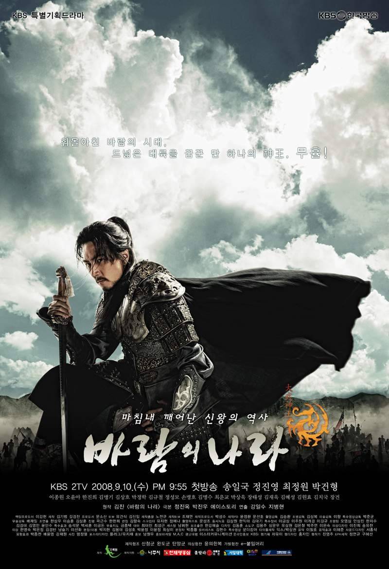  The Kingdom of the Winds