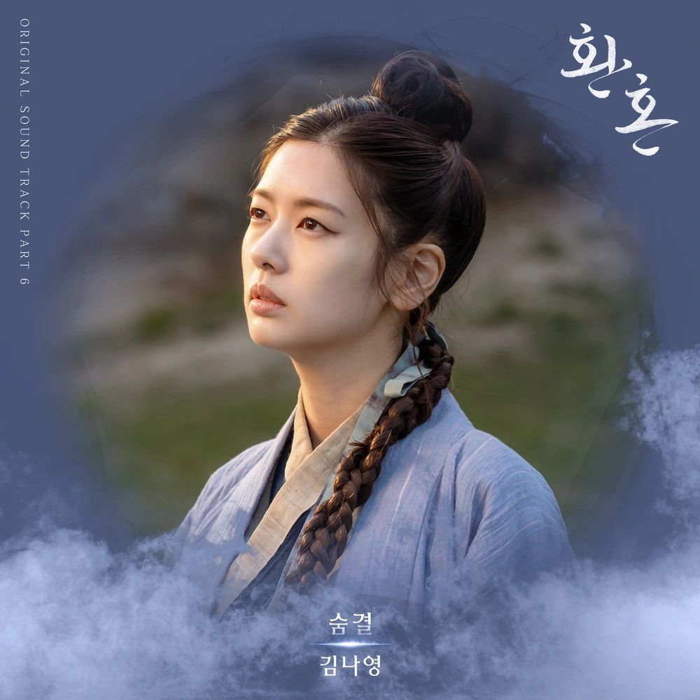 Alchemy of Souls OST Part.6 - Kim Na Young