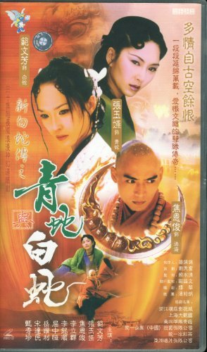 Madame White Snake