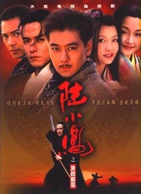 Master Swordsman Lu Xiao Feng